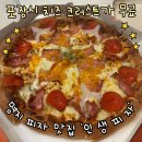 류길상피자 명지신도시점 | 명지피자 포장 맛집! 치즈 크러스트 무료인 인생피자 포장 후기