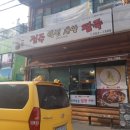 전주새알팥죽 이미지