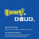 플레이멍 광주애견유치원&애견호텔 이미지