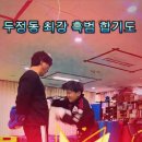 최강 명문체육관 이미지