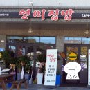 영미집밥