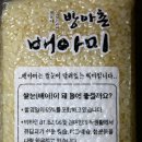 방아촌