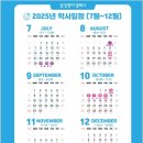 더함영수학원