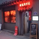 산조레드