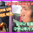 거꾸로 타는 화목난로 캠핑용 대형 이미지