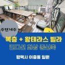 만복부동산공인중개사사무소 이미지