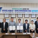 한국도시가스공사