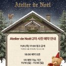 현대2-1차경로당 | 더현대 크리스마스 2차 예약 오픈일 안내 및 1차 예약 성공 후기까지