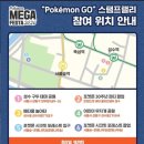 아이디에스코리아 | 포켓몬 메가페스타 2026 성수동 마비시킨 포켓몬고 스탬프랠리 후기 feat. 잉어킹 프로모 카드