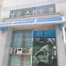 스위트홈 | 광안동 남강스위트홈 코맥스 인터폰 설치 후기 (CAV-43MG 모델)
