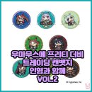 인형과 함께 이미지