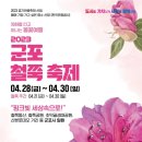 군포철쭉 이미지