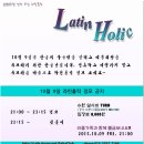 홀릭 (HOLIC) 이미지