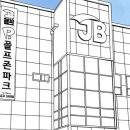 제이스크린골프존파크