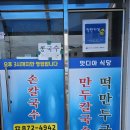 맛디아식당