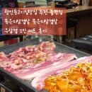 2호선 광안역 | 광안동고기집맛집 추천 불판집 묵은지삼겹살 묵은지삼겹살·우삼겹 2인 세트 후기