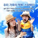 스파밸리 이미지