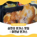 이천냥돈까스 이미지