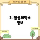 크린토피아서대신협성점