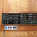기장곰장어 이미지