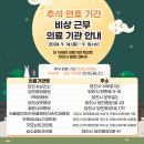 진원의료재단 이미지