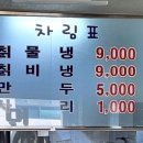 흥원칡냉면 이미지