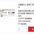 이롬황성주생식 이미지