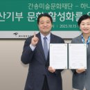 간송미술문화재단 잡포스트