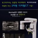 목고박치과의원 이미지