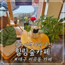 대구숲체험협동조합 이미지