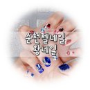 왕네일 | 순천젤네일 :: 왕네일, 레드&블루 칼라조합+_+