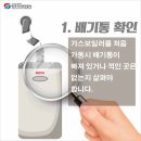 조은가스 이미지