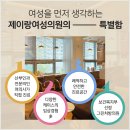 제이산부인과의원 네이버블로그