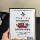 바른몸 휘트니스 이미지