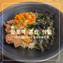 망포로 | 망포역 혼밥 하기 좋은 역전우동 0410 내돈내산 후기
