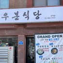 군자생고기 이미지