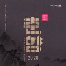 창작오페라 춘향전 뉴스1
