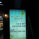 밝은 세상 안경원 이미지