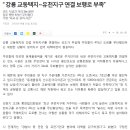 교동광장로 이미지