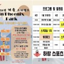 하랑스포츠클럽