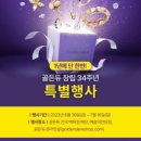(주)골든듀