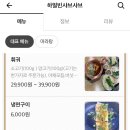 하얼빈양꼬치샤브샤브