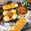 노리터포차
