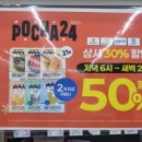 이마트24 사당역점 이미지