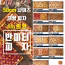 쌀피자 이미지