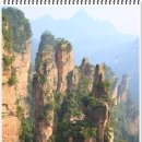 무릉도원 이미지