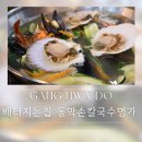 배터지는집 이미지