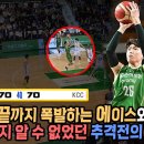 DB vs KCC 하이라이트 이미지