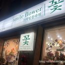 스마일재활의학과의원 이미지