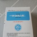 코세척시 뮤코미스트 이미지